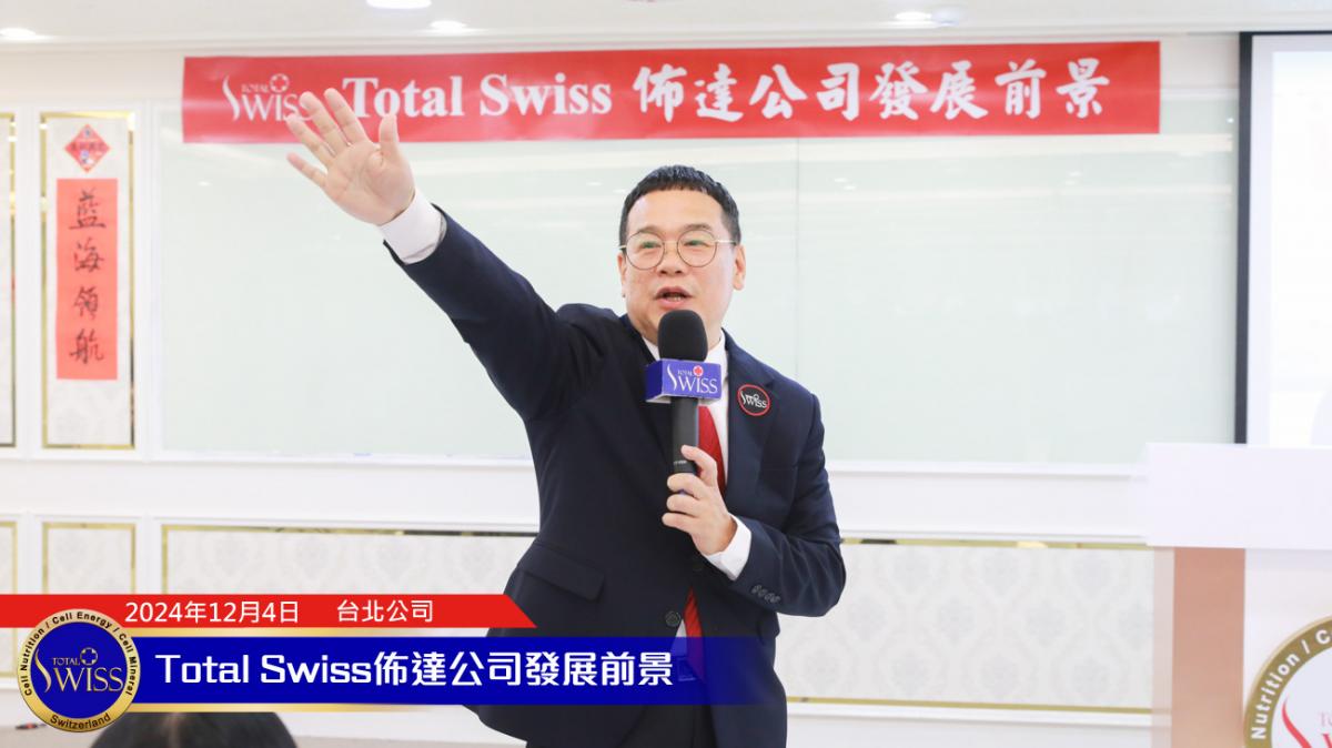The 2024 Total Swiss Global Appointment Series Kicks Off: Dr. Wang Unveils a Five-Year Vision圖細胞營養之3