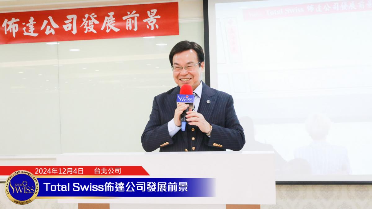 The 2024 Total Swiss Global Appointment Series Kicks Off: Dr. Wang Unveils a Five-Year Vision圖細胞營養之1