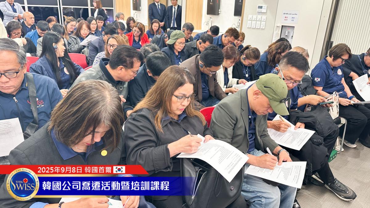 Total Swiss韓國總部喬遷系列活動Part 3 陳博士、熊博士王牌攜手，講解細胞解碼五部曲，與會夥伴如獲至寶，矢志扮演基因檢測市場先鋒圖細胞營養之3
