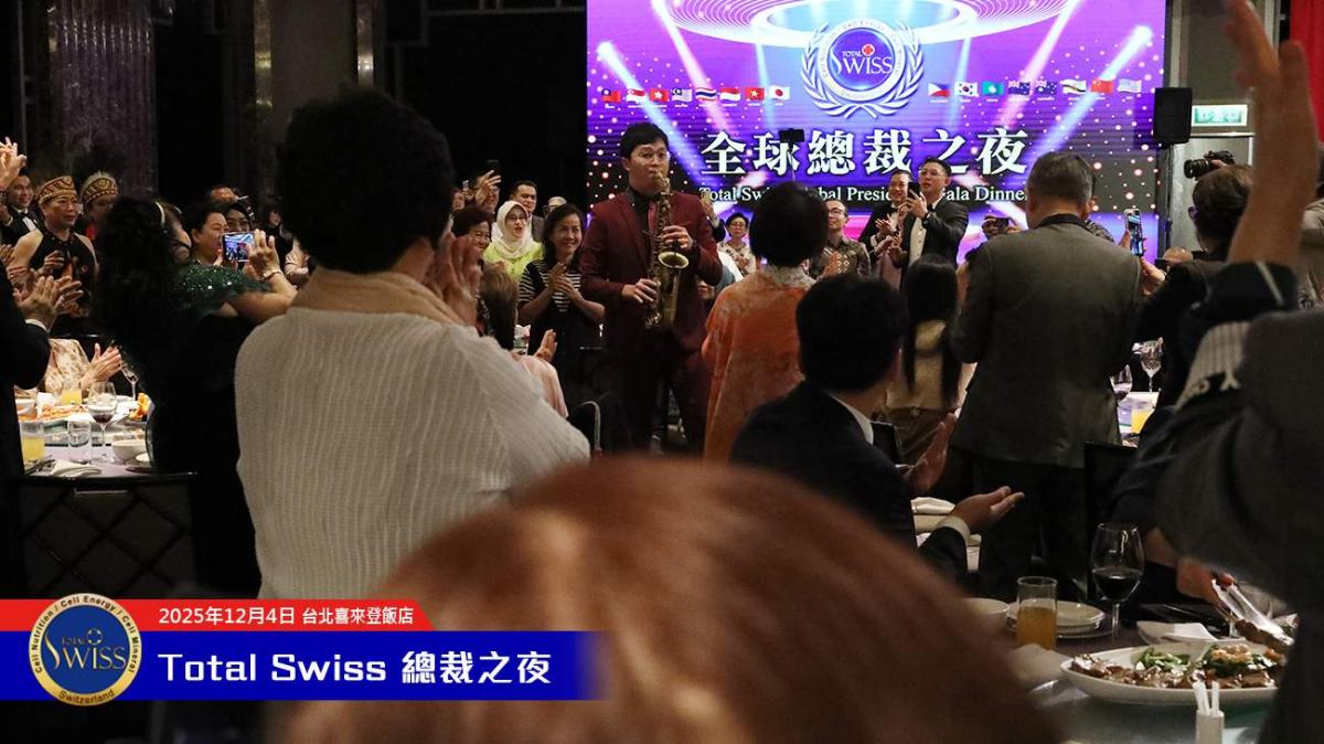 2025全球總裁之夜，王博士宣示Total Swiss長成大人邁入新里程，全球夥伴勁歌熱舞嗨翻天圖細胞營養之4
