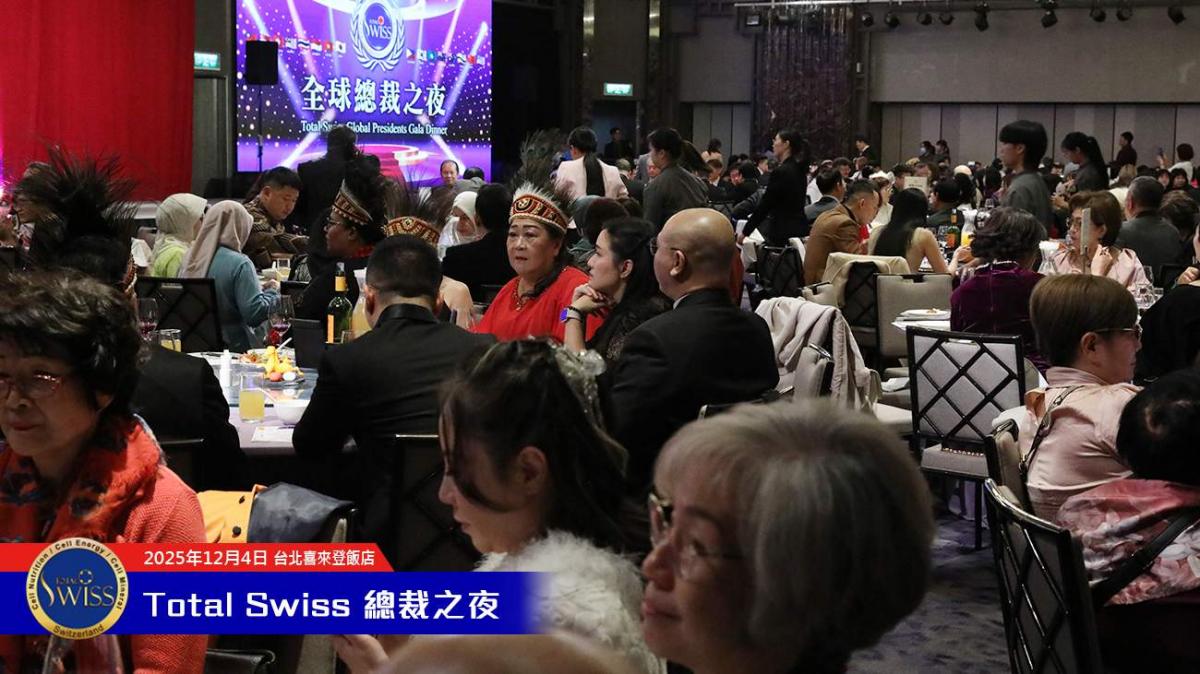 2025全球總裁之夜，王博士宣示Total Swiss長成大人邁入新里程，全球夥伴勁歌熱舞嗨翻天圖細胞營養之3