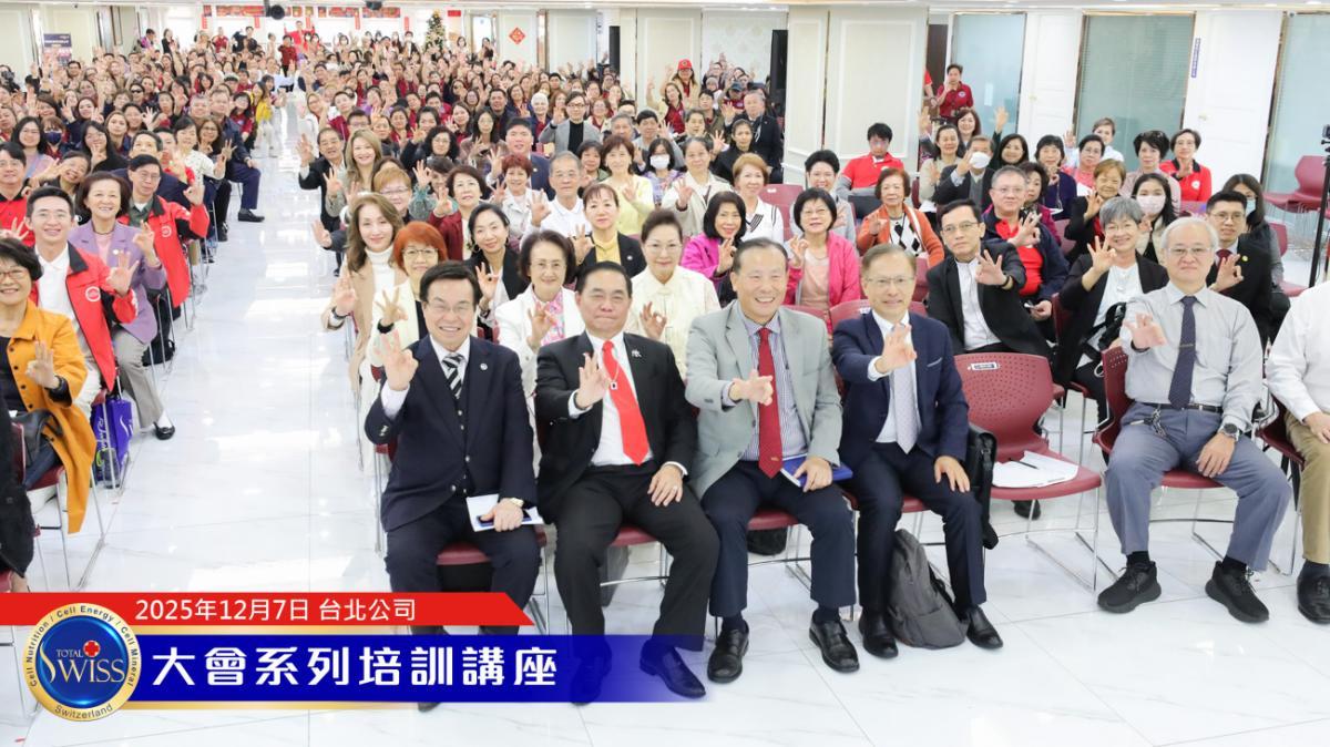 王博士開訓、結訓講話為三位名師畫龍點睛、四位頂尖博士同台演出盛況空前圖細胞營養之5