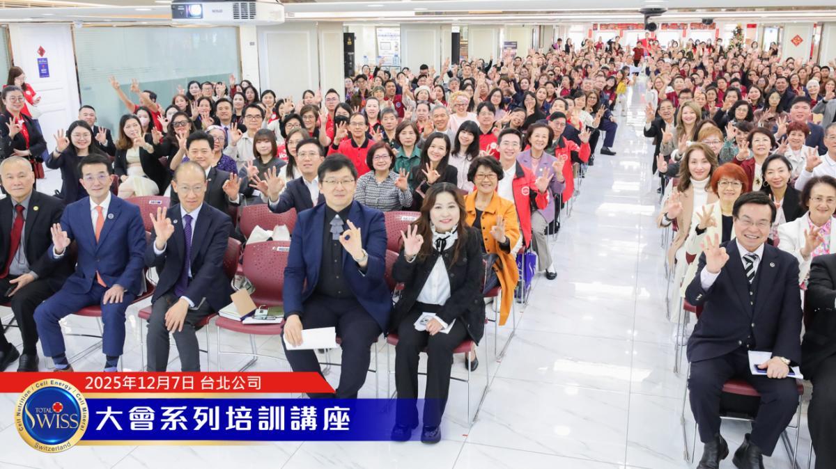 王博士開訓、結訓講話為三位名師畫龍點睛、四位頂尖博士同台演出盛況空前圖細胞營養之4