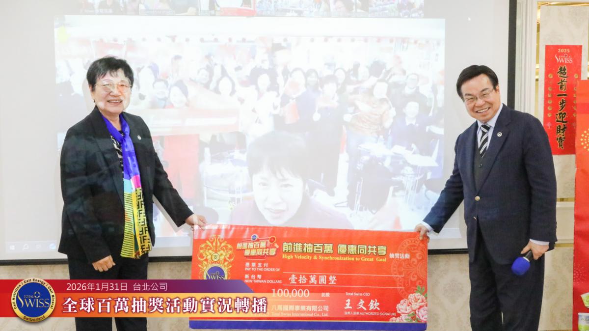 第49回百萬抽獎，370萬獎金大放送！律師金口果然靈驗，台灣抱走七大獎，星、港、菲夥伴都是歲末幸運兒圖細胞營養之2