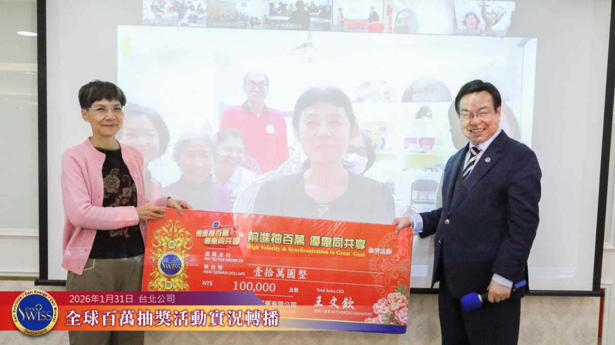 第49回百萬抽獎，370萬獎金大放送！律師金口果然靈驗，台灣抱走七大獎，星、港、菲夥伴都是歲末幸運兒圖細胞營養之4