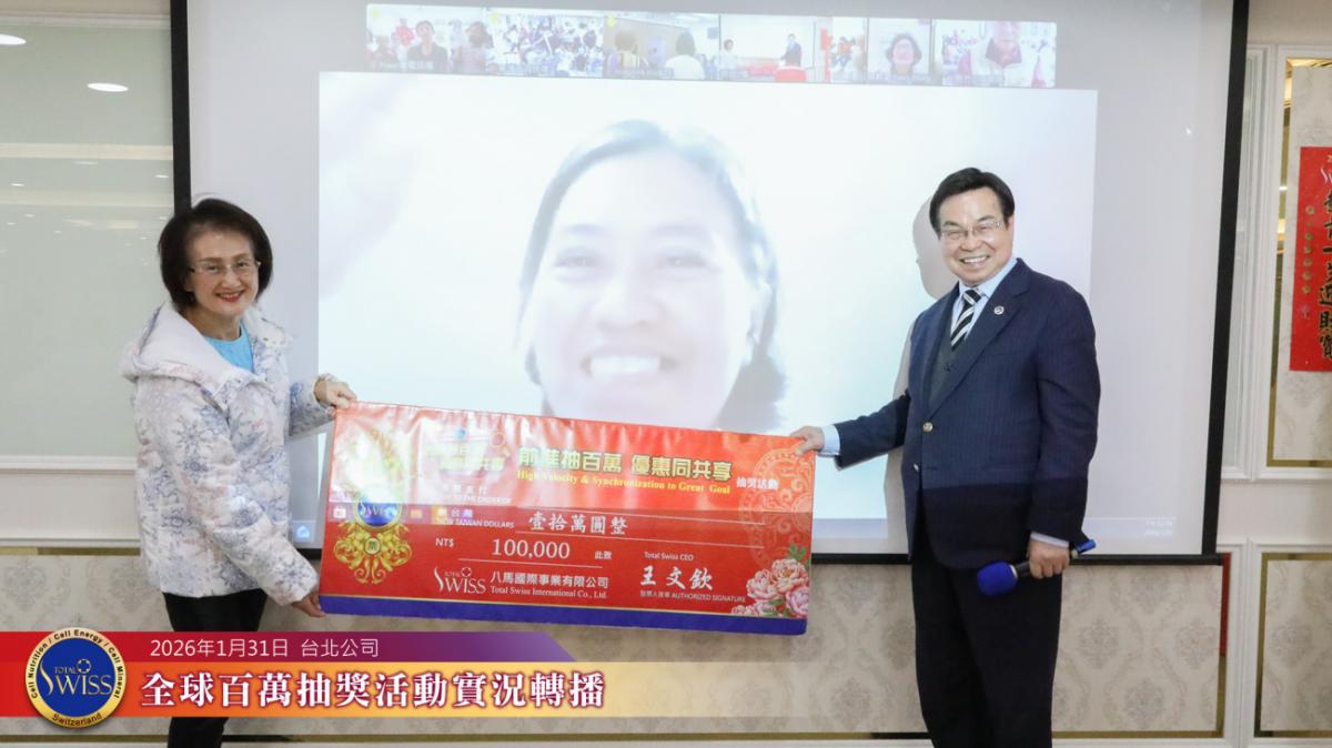 第49回百萬抽獎，370萬獎金大放送！律師金口果然靈驗，台灣抱走七大獎，星、港、菲夥伴都是歲末幸運兒圖細胞營養之3