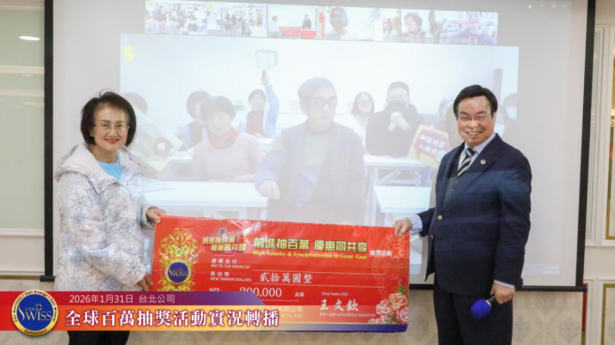 第49回百萬抽獎，370萬獎金大放送！律師金口果然靈驗，台灣抱走七大獎，星、港、菲夥伴都是歲末幸運兒圖細胞營養之5