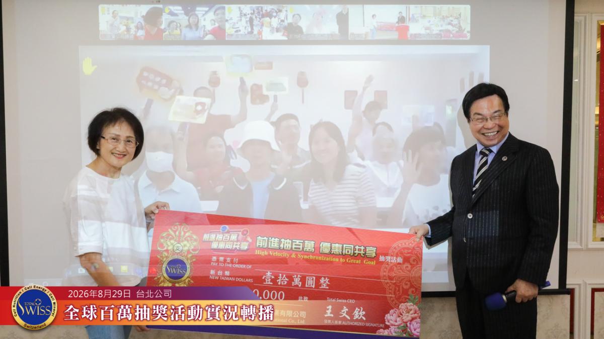 李律師許願樹亮燈送好運,新加坡、台灣、香港接力中獎,韓國夥伴抱走一百萬圖細胞營養之2