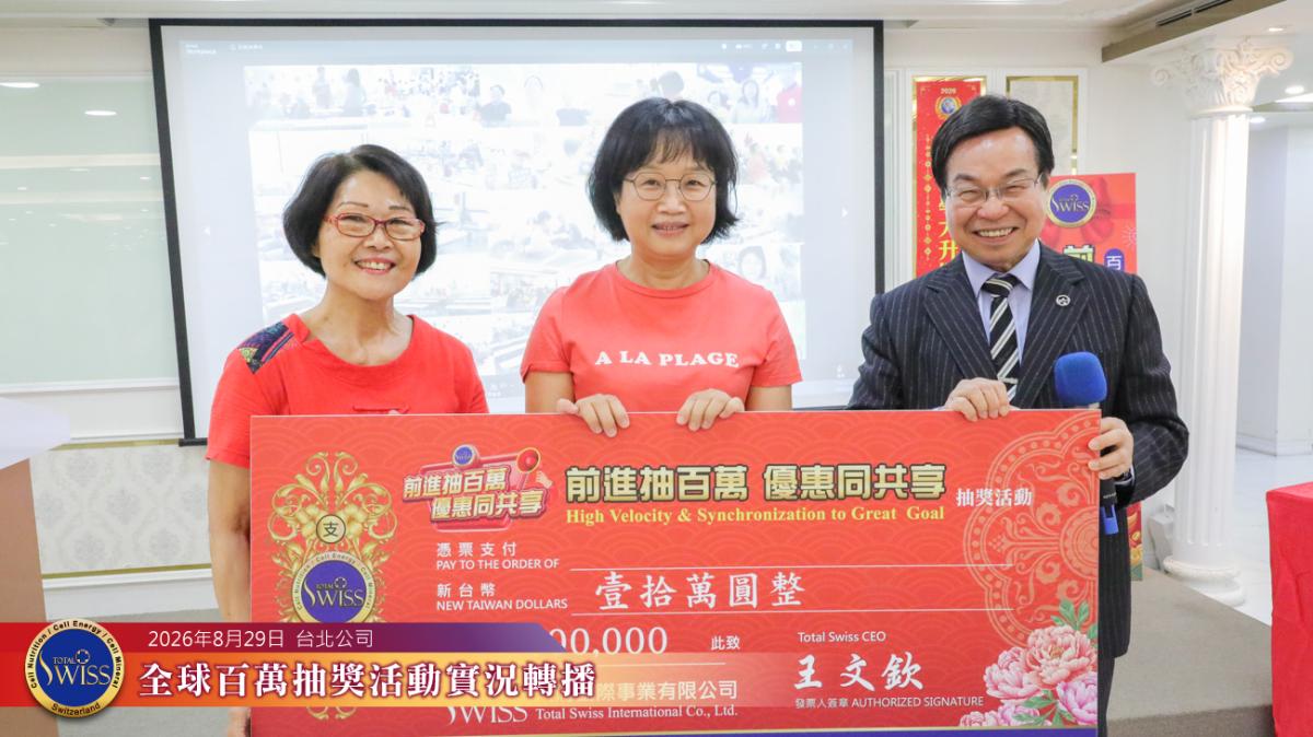 李律師許願樹亮燈送好運,新加坡、台灣、香港接力中獎,韓國夥伴抱走一百萬圖細胞營養之4