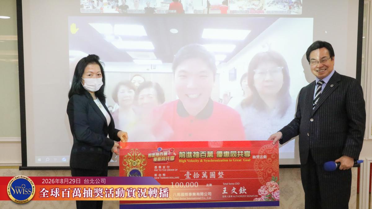 李律師許願樹亮燈送好運,新加坡、台灣、香港接力中獎,韓國夥伴抱走一百萬圖細胞營養之5
