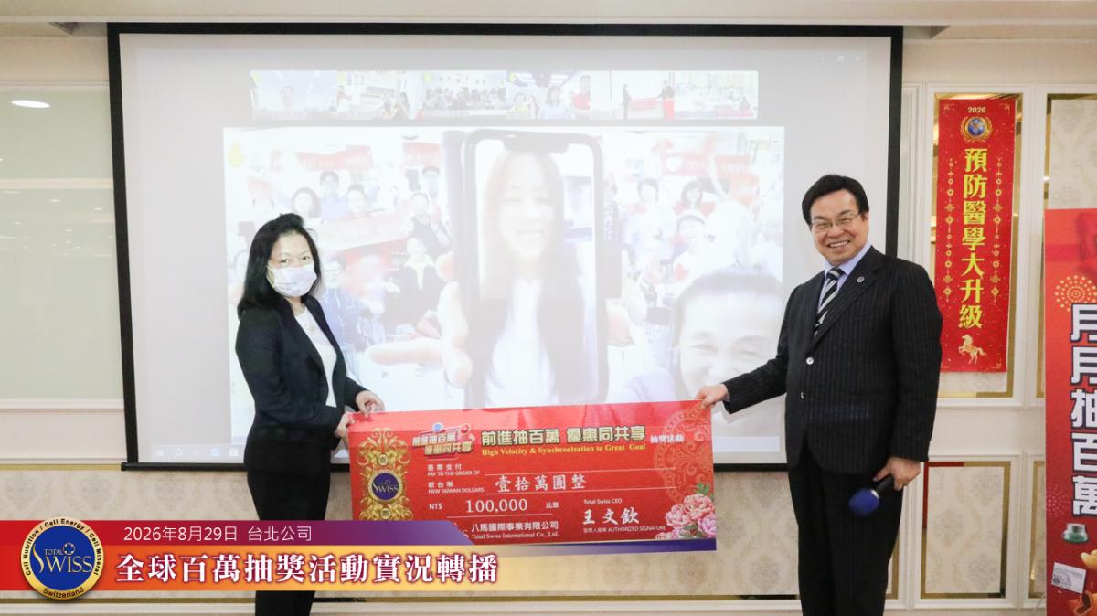 李律師許願樹亮燈送好運,新加坡、台灣、香港接力中獎,韓國夥伴抱走一百萬圖細胞營養之1