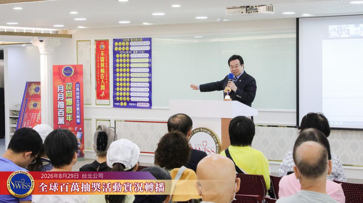 八馬走過全贏來時路,面對百歲時代,王博士布局集團架構、打造永續未來圖細胞營養之1