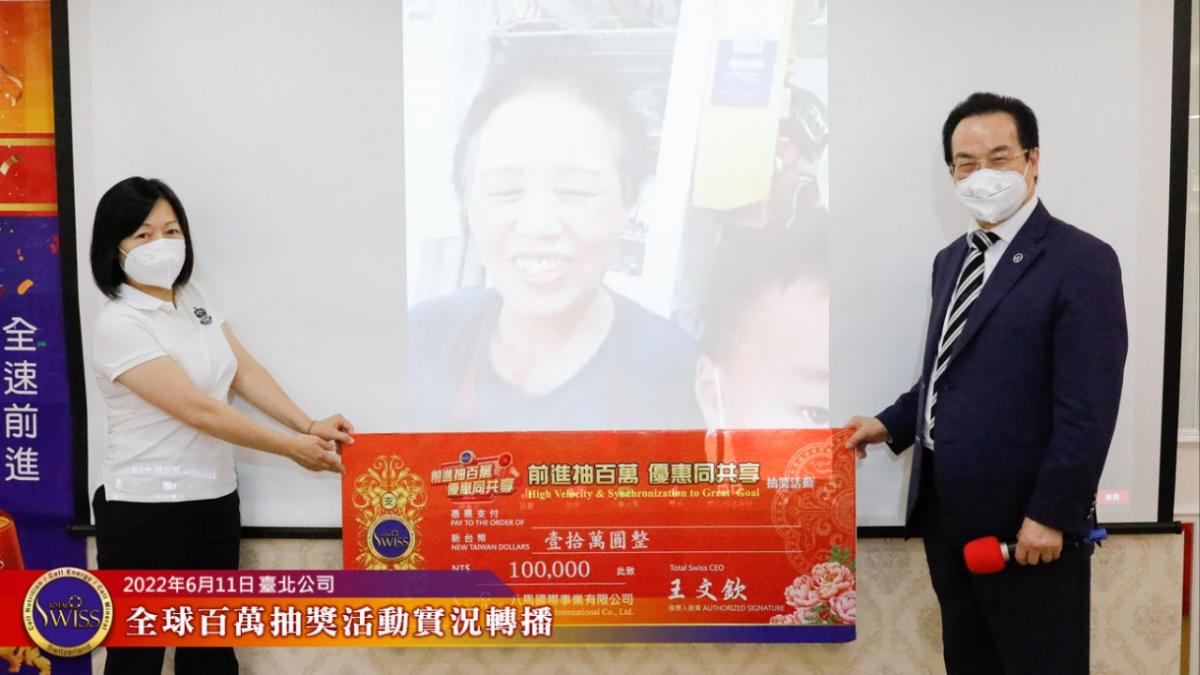 第六次百萬抽獎，大獎落香港 Total Swiss佳音頻傳，迎向再次飛躍新契機圖細胞營養之6