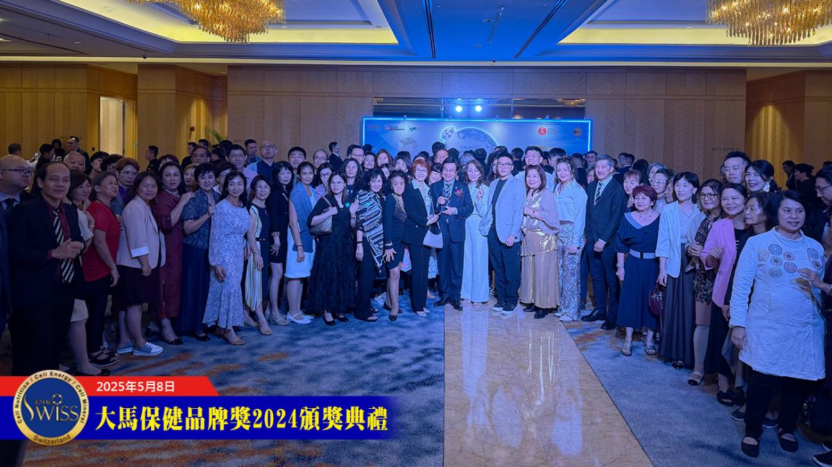 Total Swiss產品青出於藍、銳不可擋，利保晶、關活利雙雙榮獲馬來西亞年度保健品牌大獎圖細胞營養之5