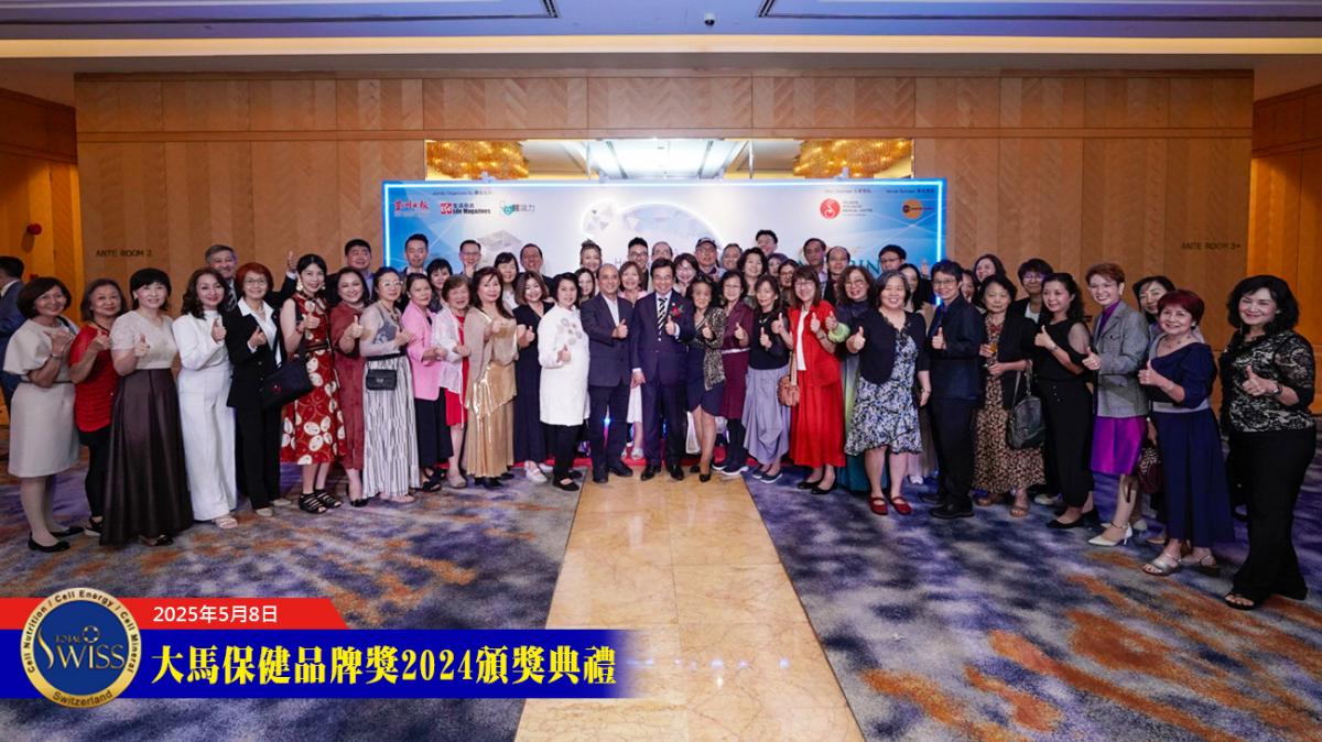 Total Swiss產品青出於藍、銳不可擋，利保晶、關活利雙雙榮獲馬來西亞年度保健品牌大獎圖細胞營養之4