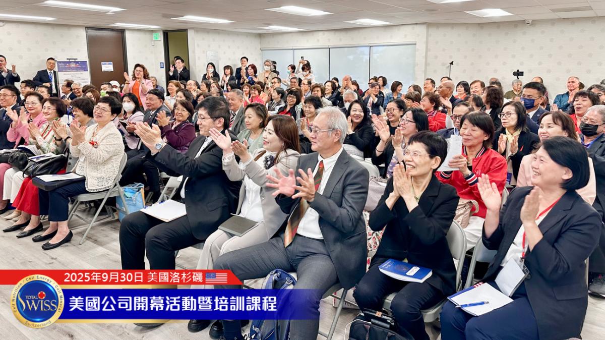 Total Swiss USA Grand Opening Part 5，陳博士詳解掌握「細胞解碼五部曲」開啟百歲人生，贏得全球15兆美元健康產業大商機圖細胞營養之3