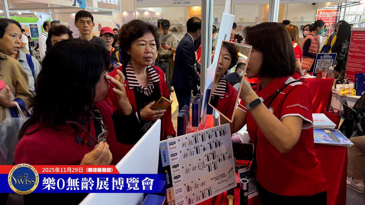 2025高雄樂齡展，夥伴戰力十足，試飲一杯好評如潮，Day 2創下15480杯新紀錄圖細胞營養之15