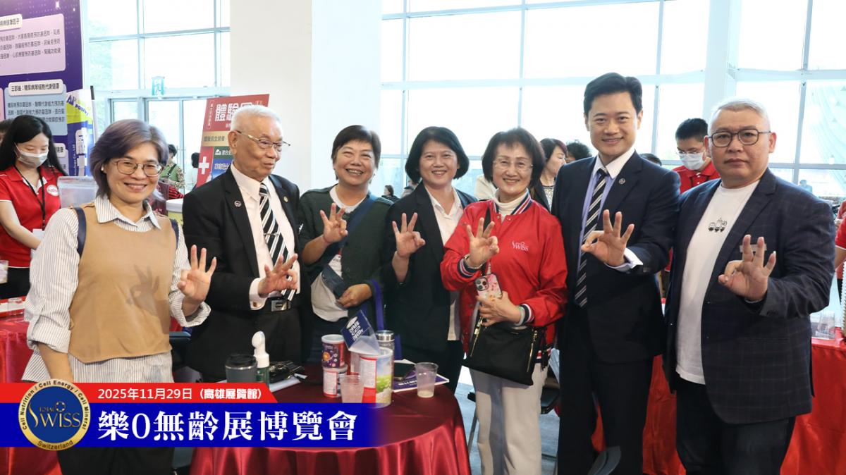 2025高雄樂齡展，夥伴戰力十足，試飲一杯好評如潮，Day 2創下15480杯新紀錄圖細胞營養之12