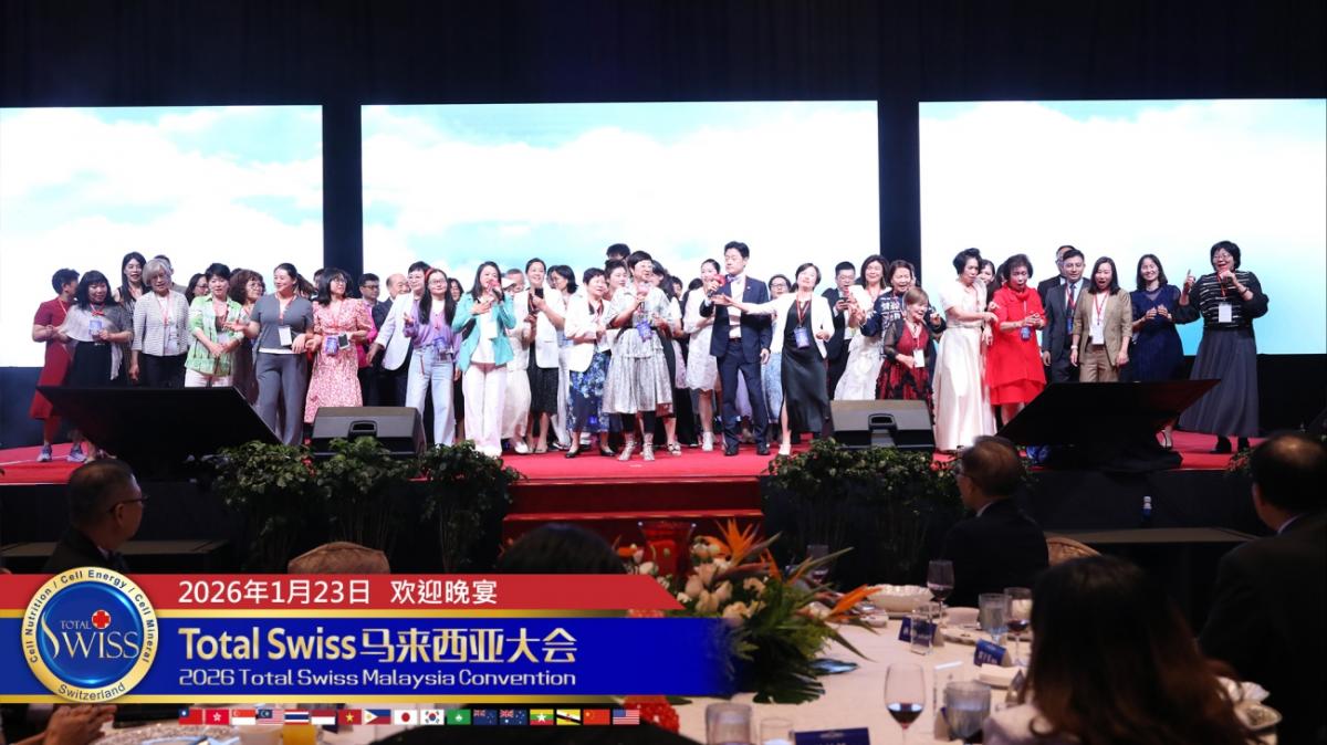 2026馬來西亞大會（一），一千多位夥伴在歡迎晚宴歌舞美食中，展現全球一家人的Total Swiss凝聚力圖細胞營養之12