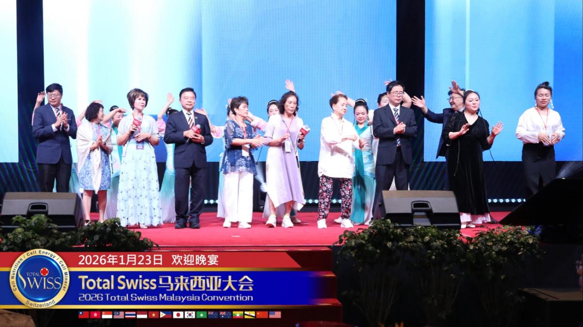 2026馬來西亞大會（一），一千多位夥伴在歡迎晚宴歌舞美食中，展現全球一家人的Total Swiss凝聚力圖細胞營養之13