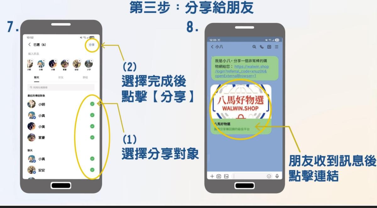 吃好食物、過好生活：蔡淑貞執行長分享八馬好物選如何「嚴選好物、創造好康」圖細胞營養之4