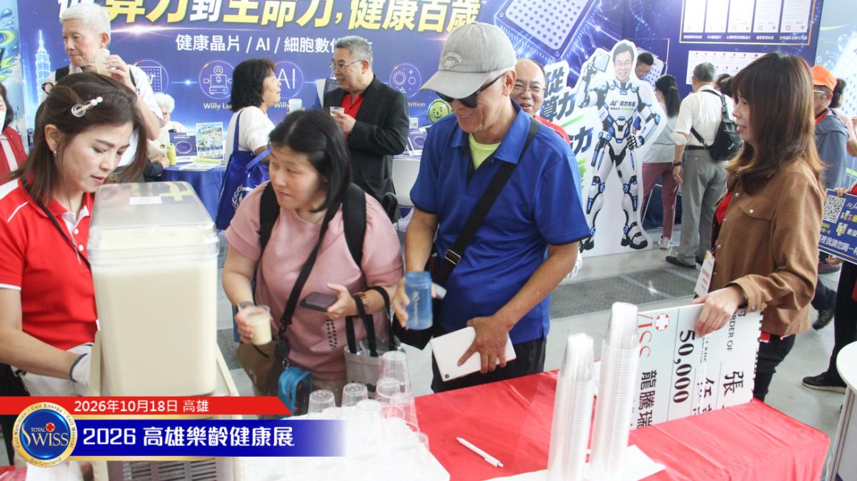 第12屆高雄樂。無齡博覽會-Day 3,有鋪陳、有催化、有發爐!Total Swiss 無限暢飲三天締造34002杯新紀錄圖細胞營養之16