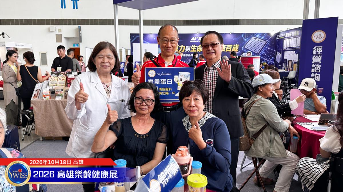 第12屆高雄樂。無齡博覽會-Day 3,有鋪陳、有催化、有發爐!Total Swiss 無限暢飲三天締造34002杯新紀錄圖細胞營養之22