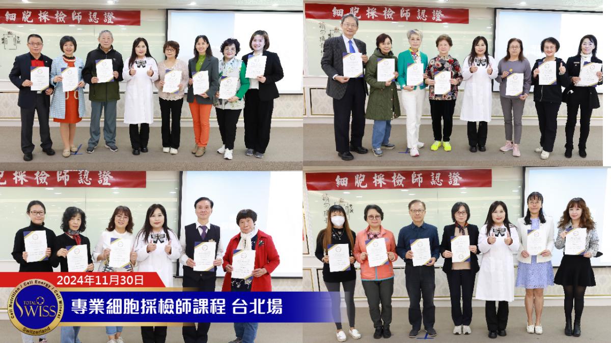 細胞解碼採檢培訓認證 台北場、台中場先後舉辦，順利誕生162位細胞採檢師，王博士致詞放送好消息圖細胞營養之10