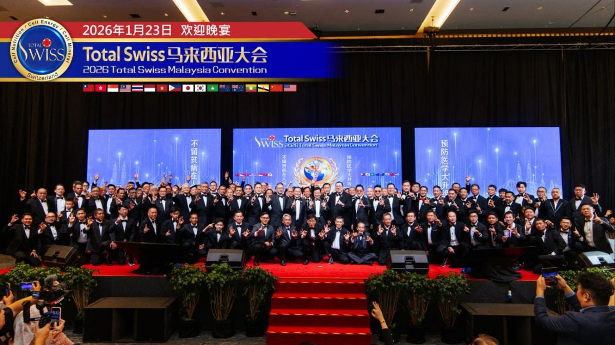 2026馬來西亞大會（一），一千多位夥伴在歡迎晚宴歌舞美食中，展現全球一家人的Total Swiss凝聚力圖細胞營養之17