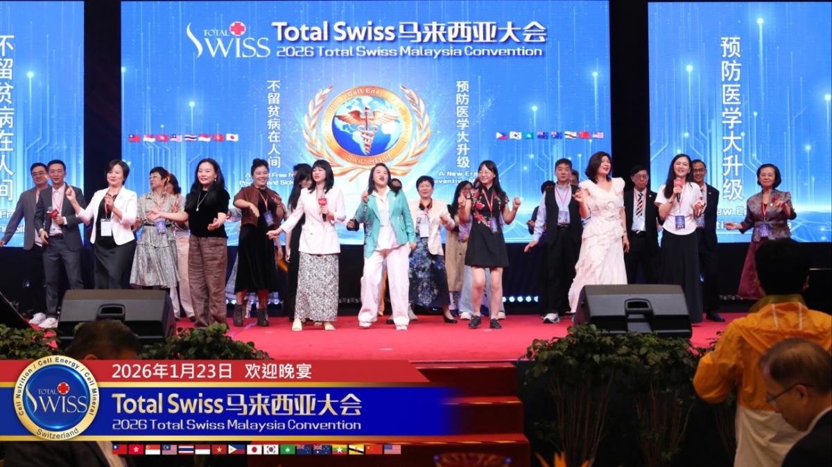 2026馬來西亞大會（一），一千多位夥伴在歡迎晚宴歌舞美食中，展現全球一家人的Total Swiss凝聚力圖細胞營養之18