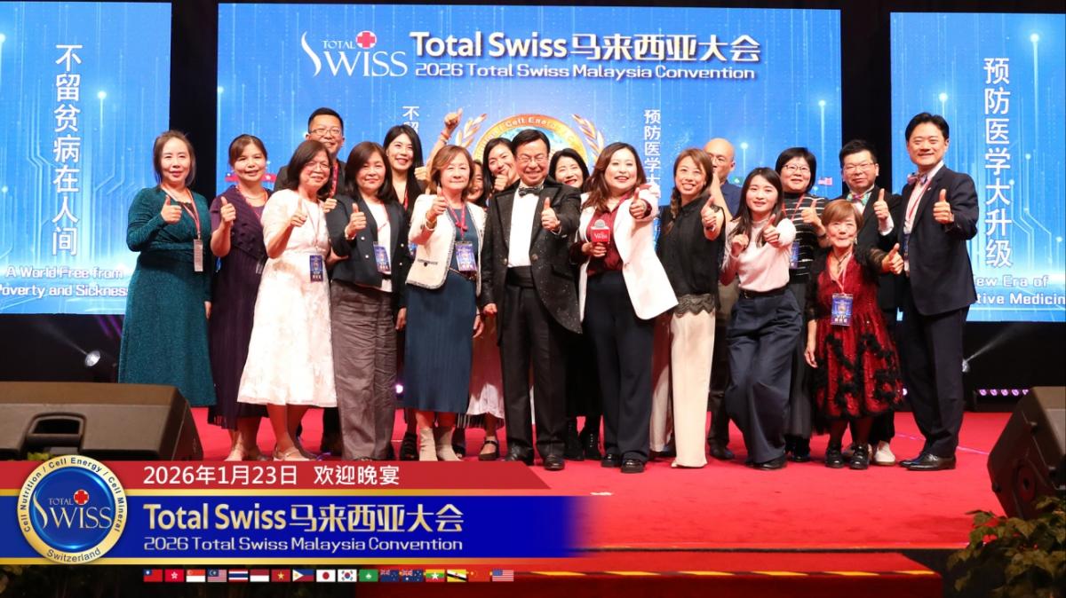 2026馬來西亞大會（一），一千多位夥伴在歡迎晚宴歌舞美食中，展現全球一家人的Total Swiss凝聚力圖細胞營養之20