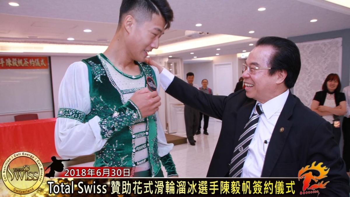 Total Swiss贊助花式直排輪冠軍陳毅帆 讓精彩故事再繼續圖細胞營養之6