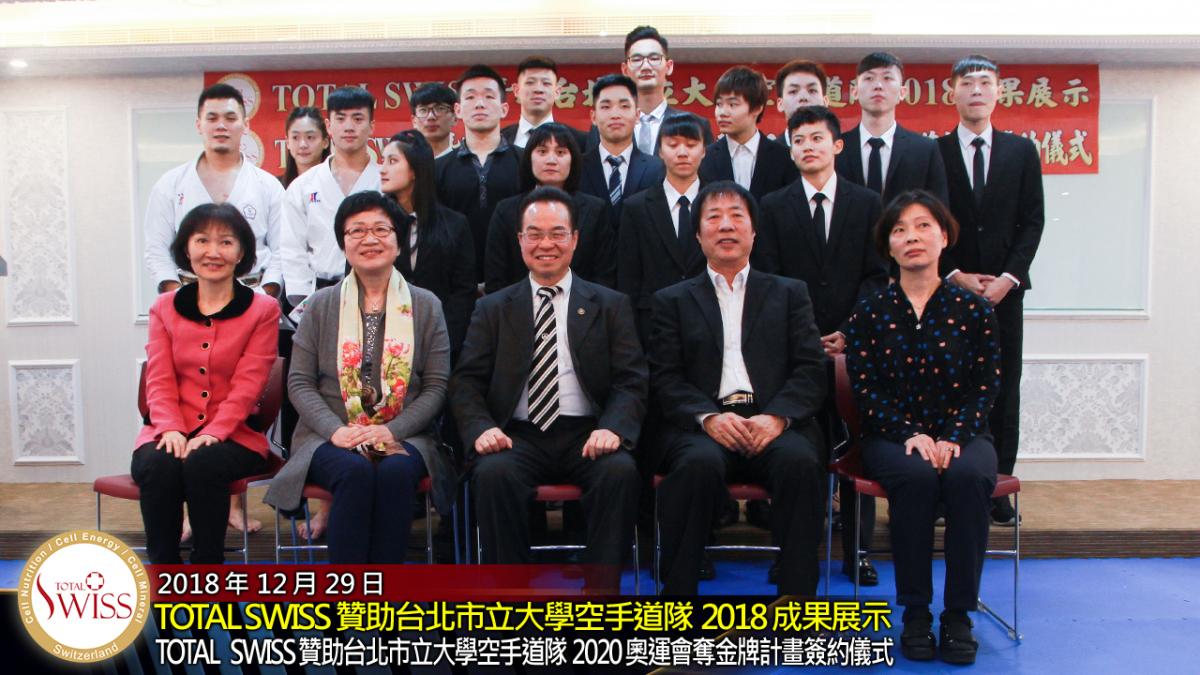 Total Swiss贊助八百萬元 力挺北市大空手道隊東奧奪金牌圖細胞營養之6