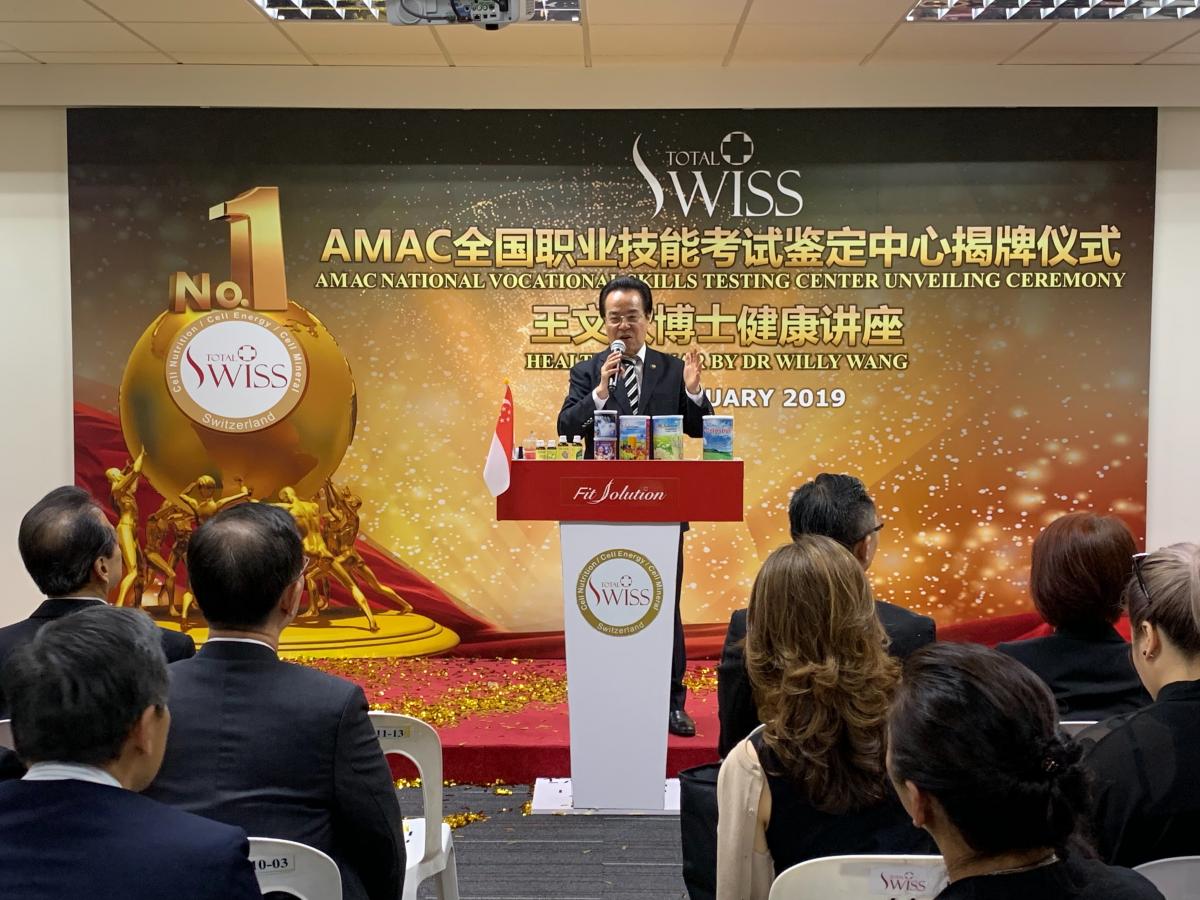 王博士主持新加坡AMAC掛牌辦講座 滿場夥伴迎接星國再爆發圖細胞營養之1