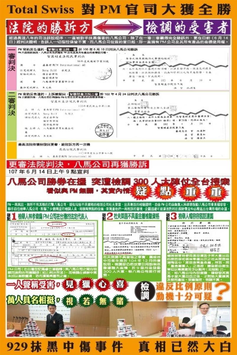 新聞平衡報導終於出現圖細胞營養之1