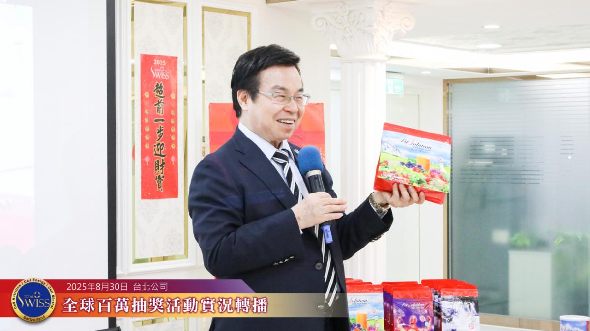 第44回全球百萬抽獎峰迴路轉、扣人心弦，台北現場好運連環爆，連中兩個一百萬、一個三十萬圖細胞營養之8