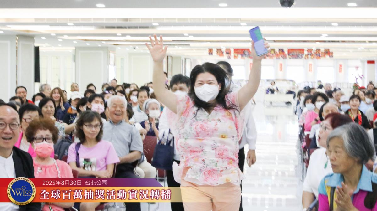 第44回全球百萬抽獎峰迴路轉、扣人心弦，台北現場好運連環爆，連中兩個一百萬、一個三十萬圖細胞營養之6