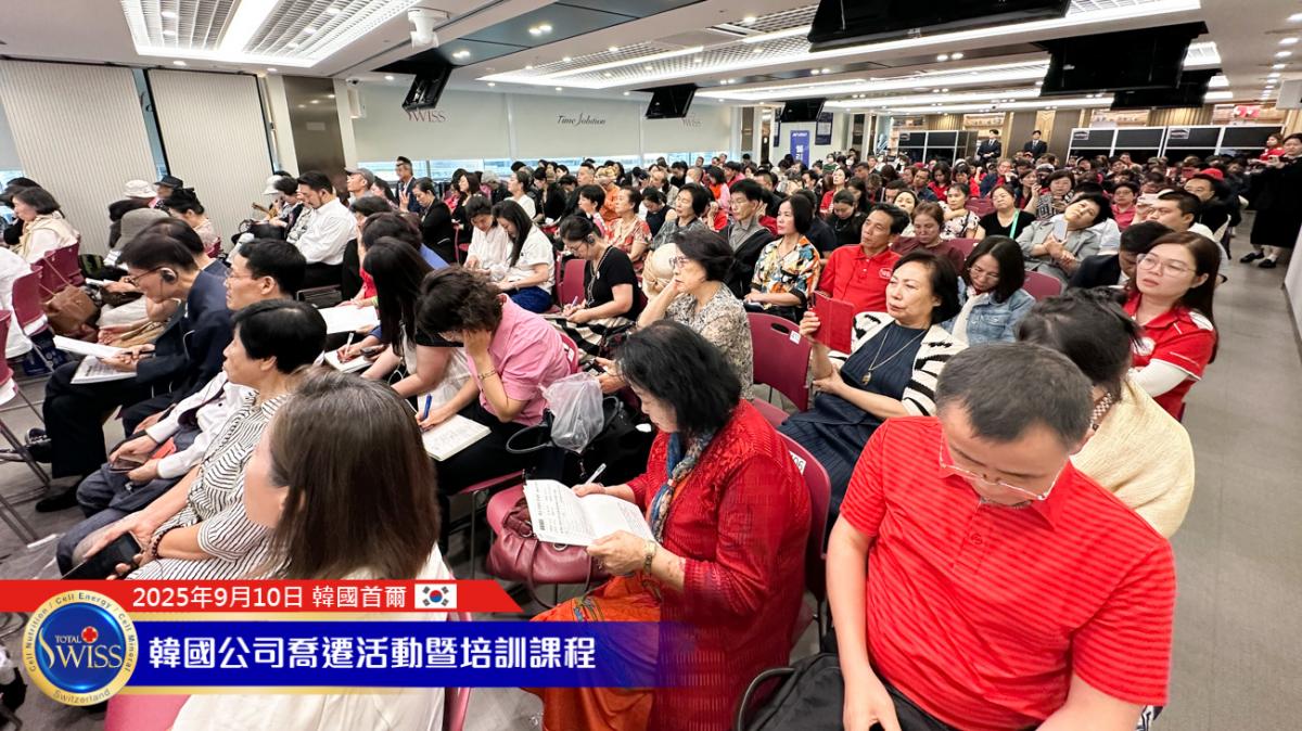 Total Swiss韓國總部喬遷系列活動Part 6，王博士細說「看全局、看重點、提方案、能圓滿」解讀驗血報告的智慧圖細胞營養之4