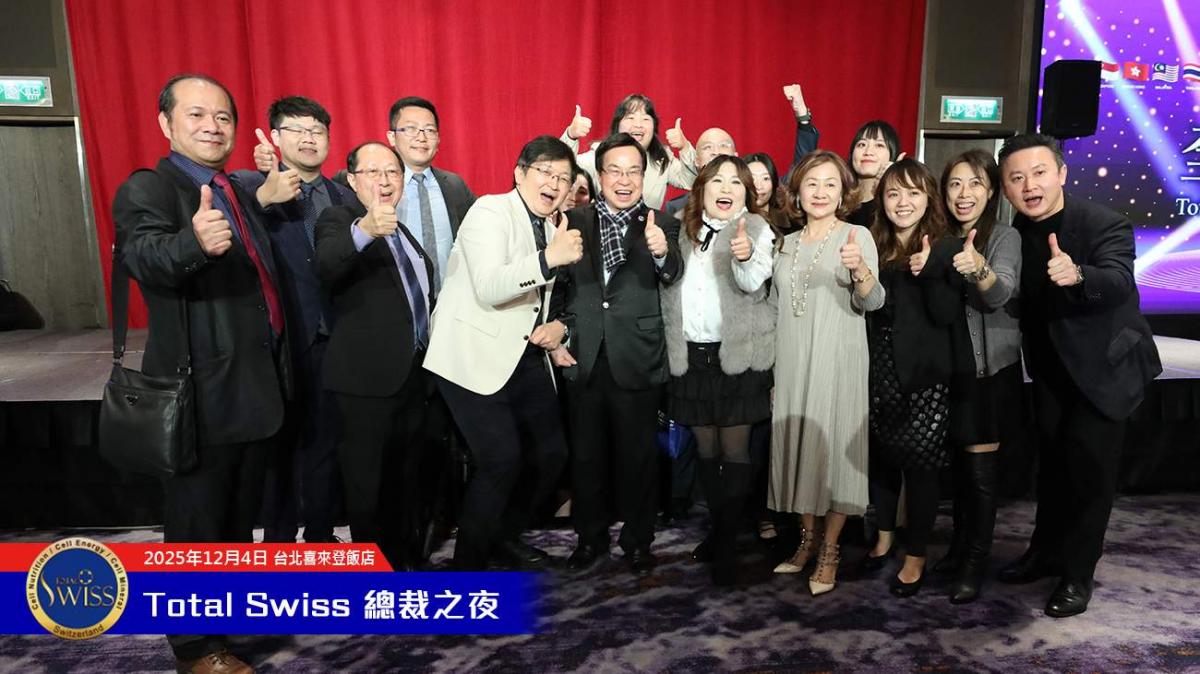 2025全球總裁之夜，王博士宣示Total Swiss長成大人邁入新里程，全球夥伴勁歌熱舞嗨翻天圖細胞營養之26