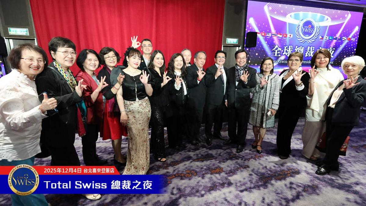 2025全球總裁之夜，王博士宣示Total Swiss長成大人邁入新里程，全球夥伴勁歌熱舞嗨翻天圖細胞營養之25