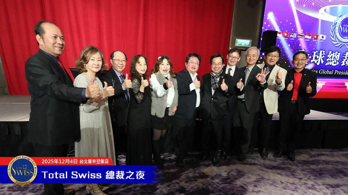 2025全球總裁之夜，王博士宣示Total Swiss長成大人邁入新里程，全球夥伴勁歌熱舞嗨翻天圖細胞營養之28