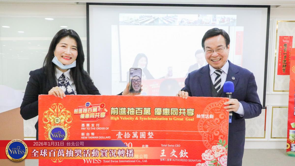 第49回百萬抽獎，370萬獎金大放送！律師金口果然靈驗，台灣抱走七大獎，星、港、菲夥伴都是歲末幸運兒圖細胞營養之9