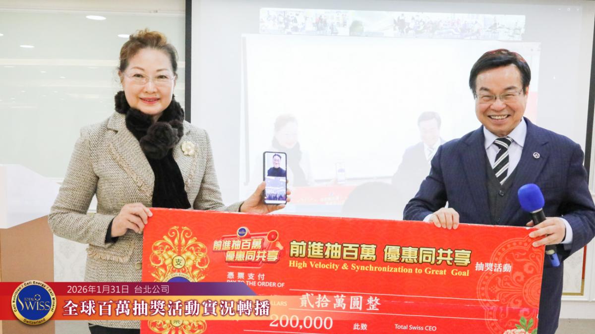 第49回百萬抽獎，370萬獎金大放送！律師金口果然靈驗，台灣抱走七大獎，星、港、菲夥伴都是歲末幸運兒圖細胞營養之7