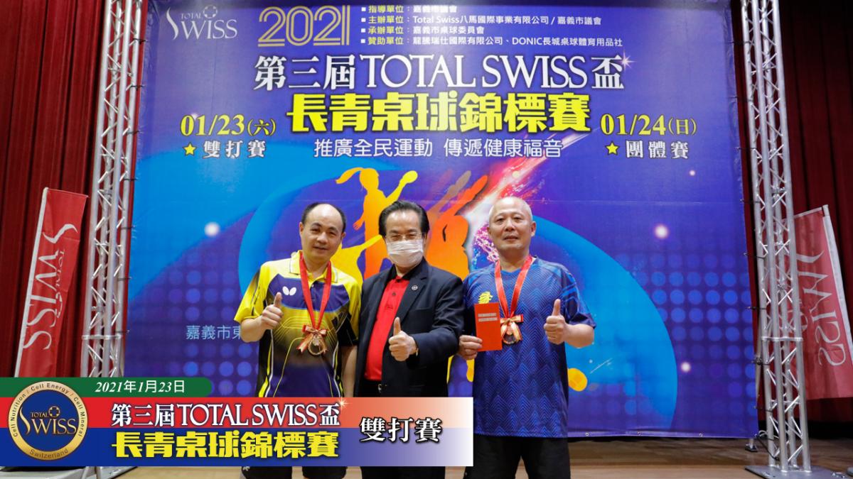 提高桌球比賽價值，2021年Total Swiss盃長青桌球錦標賽 嘉義開打圖細胞營養之15