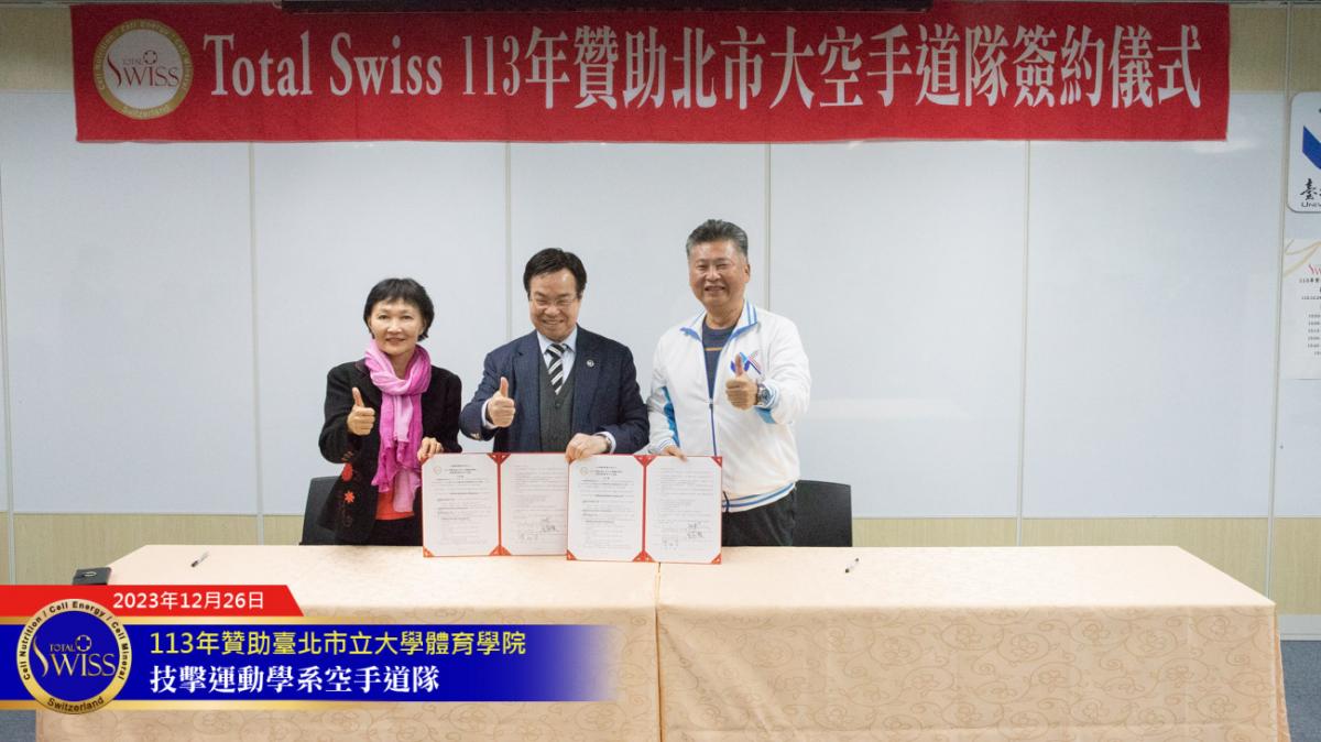Total Swiss第九度贊助台北市立大學空手道隊726萬元 傳承金牌傳統，培育金牌新秀圖細胞營養之1