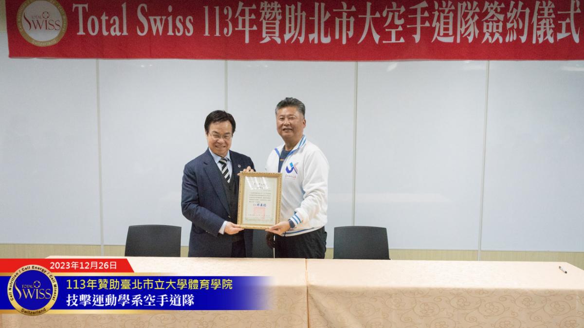 Total Swiss第九度贊助台北市立大學空手道隊726萬元 傳承金牌傳統，培育金牌新秀圖細胞營養之4