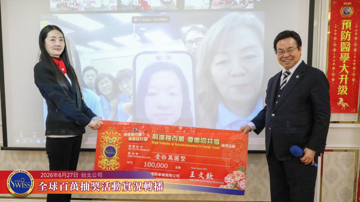 第55回百萬抽獎440萬大放送!李律師金口差點「全壘打」,「中獎基因」幽默祝福竟成真圖細胞營養之10