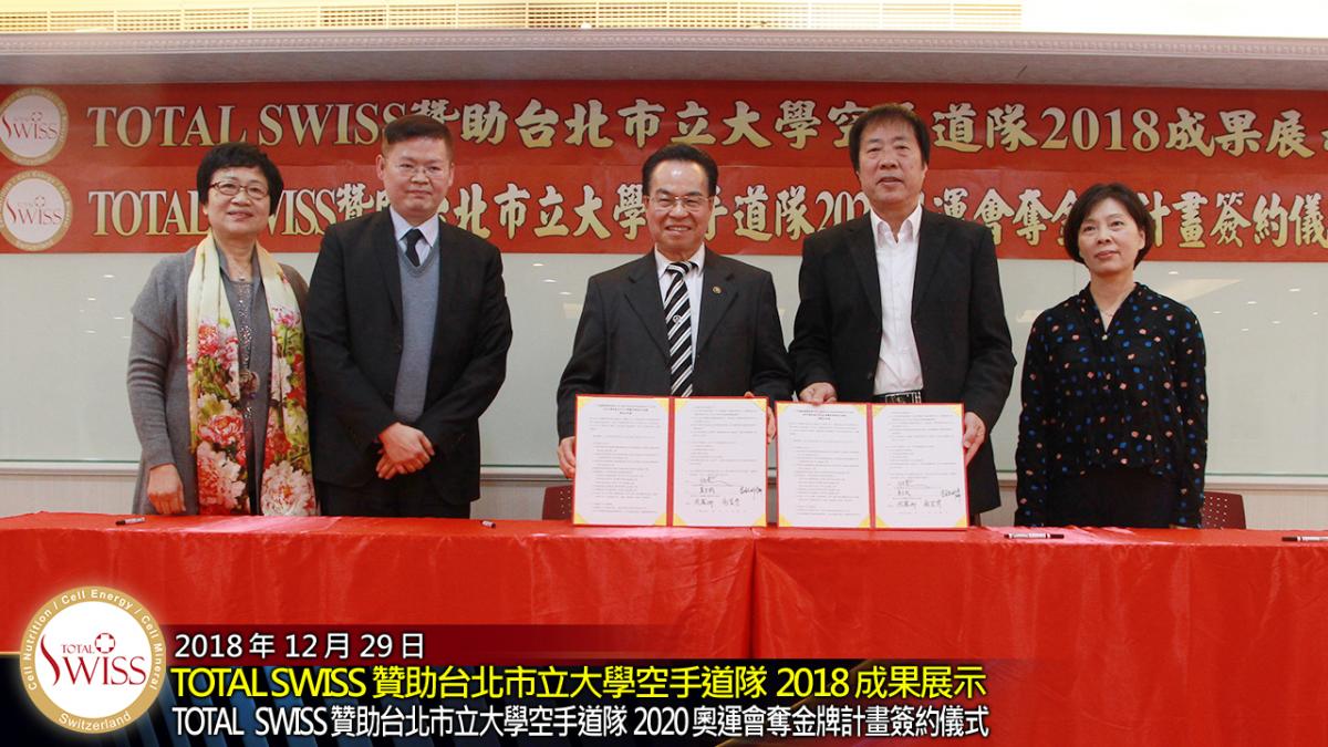 Total Swiss贊助八百萬元 力挺北市大空手道隊東奧奪金牌圖細胞營養之1