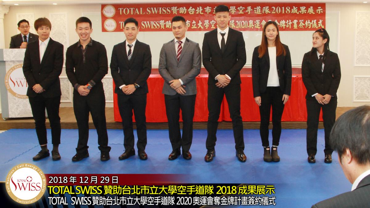 Total Swiss贊助八百萬元 力挺北市大空手道隊東奧奪金牌圖細胞營養之4