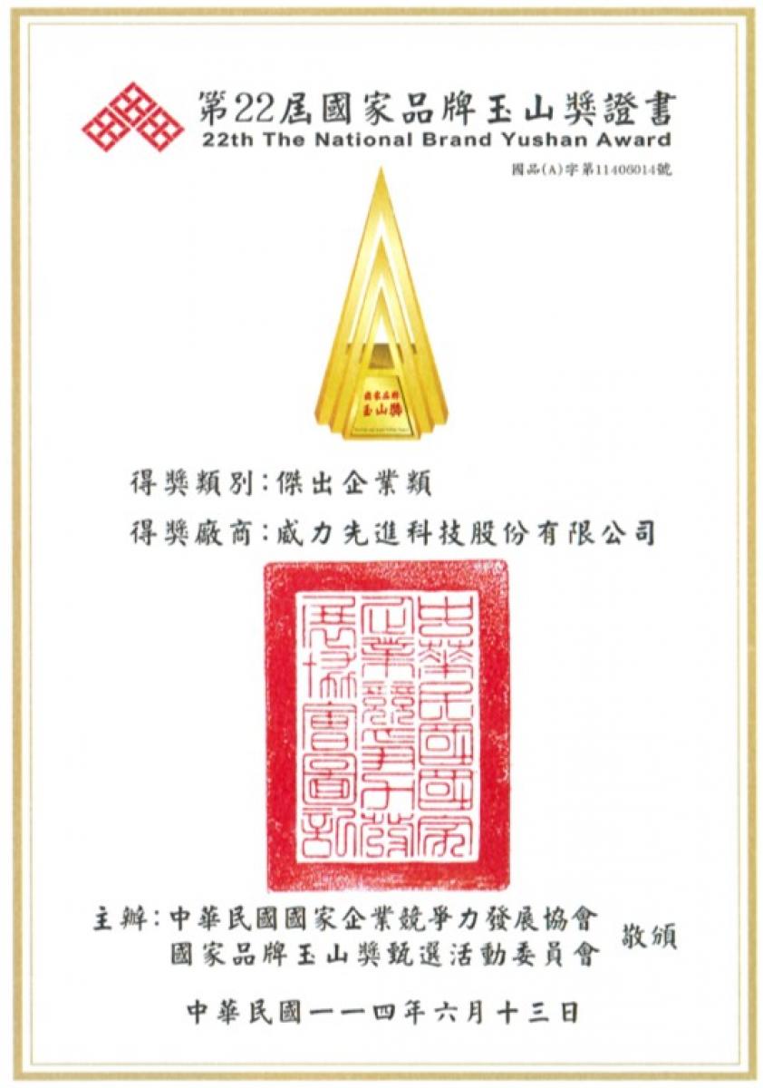 2025台灣總裁會議，王博士勉勵總裁力行Total Swiss模式，擘畫鼓舞人心新布局圖細胞營養之5